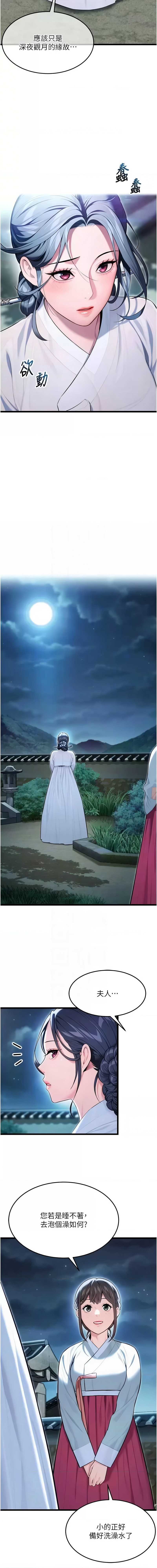 命运：贞洁欲女