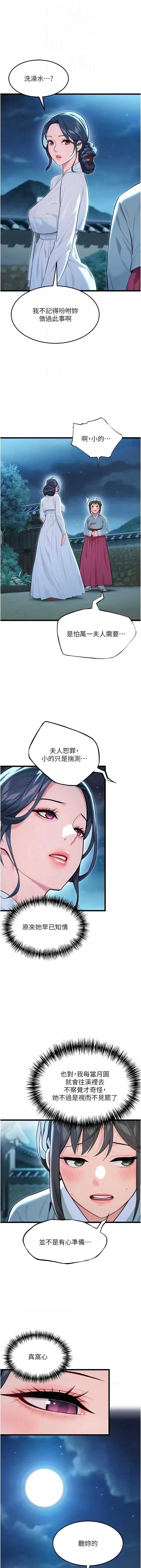 命运：贞洁欲女