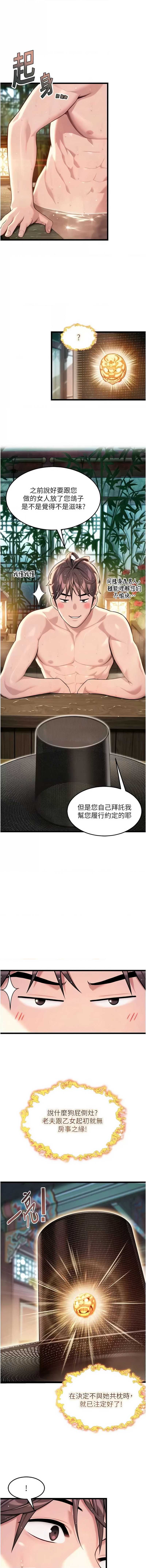 命运：贞洁欲女