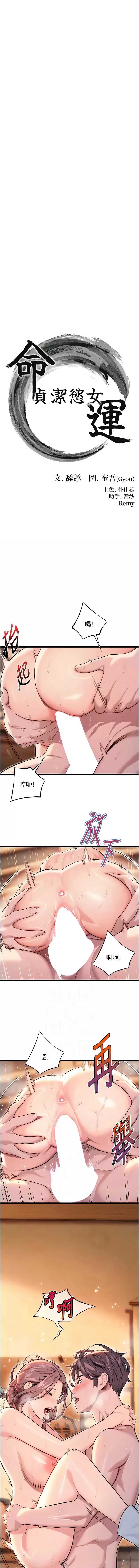 命运：贞洁欲女