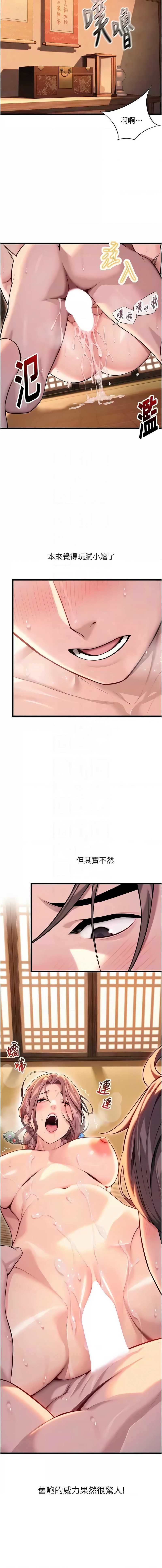 命运：贞洁欲女