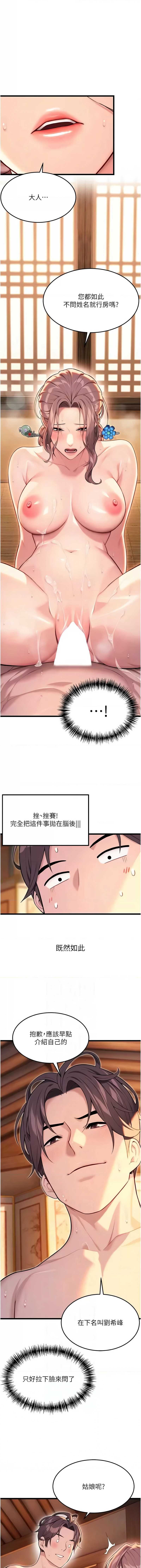 命运：贞洁欲女