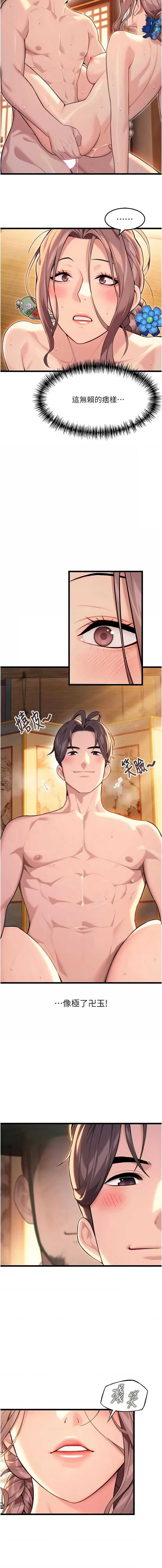 命运：贞洁欲女