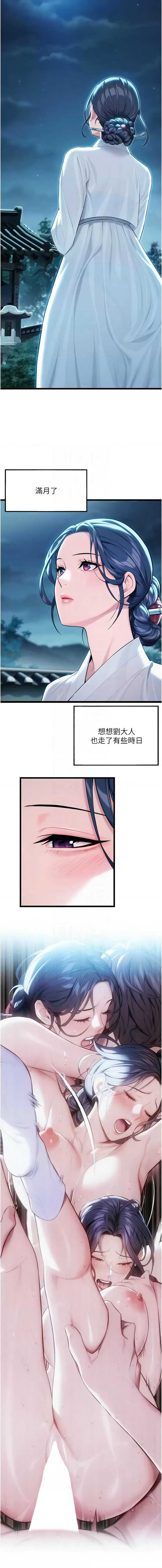 命运：贞洁欲女