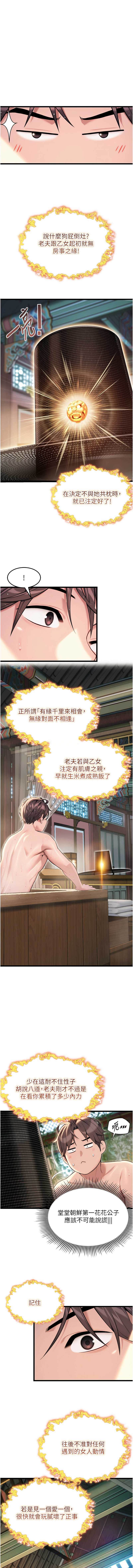 命运：贞洁欲女