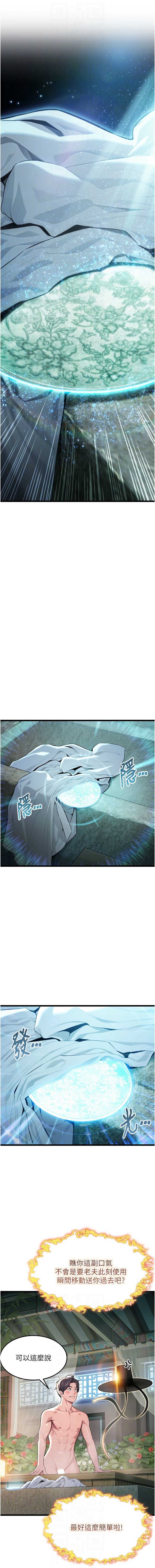 命运：贞洁欲女