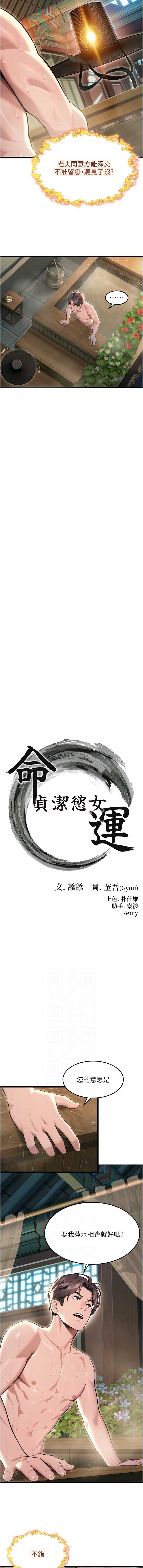 命运：贞洁欲女