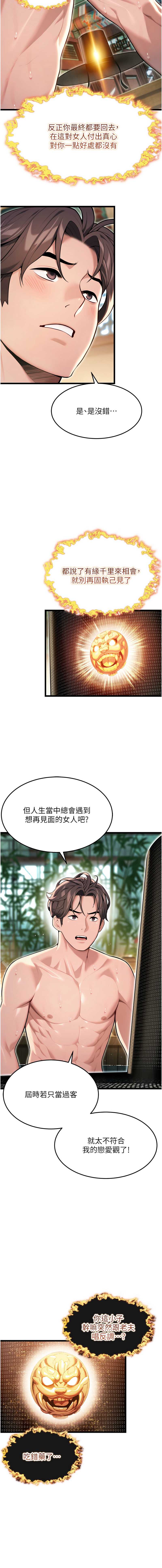 命运：贞洁欲女