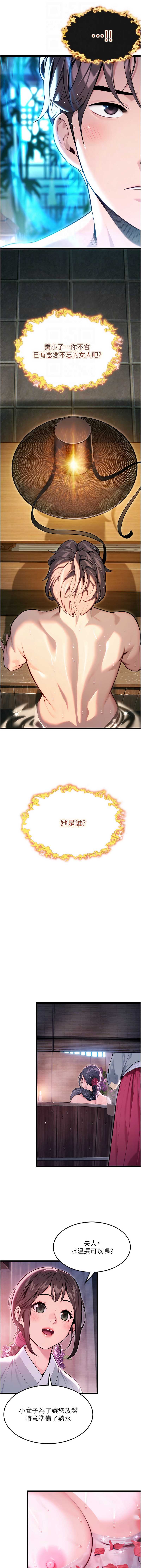 命运：贞洁欲女