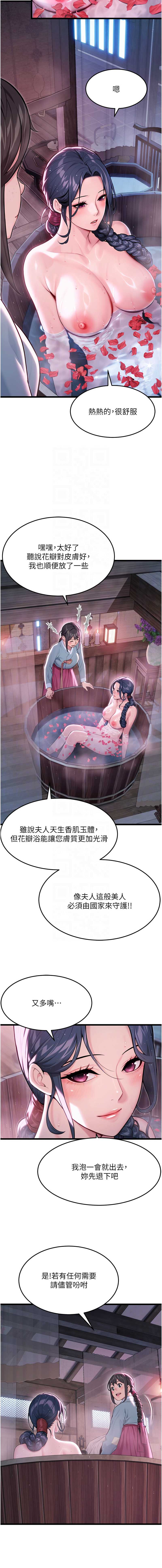 命运：贞洁欲女