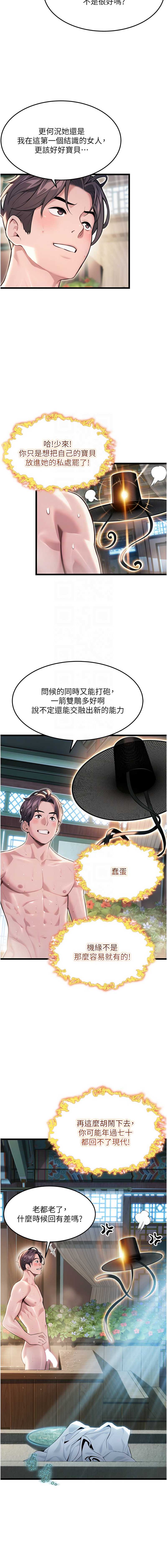 命运：贞洁欲女