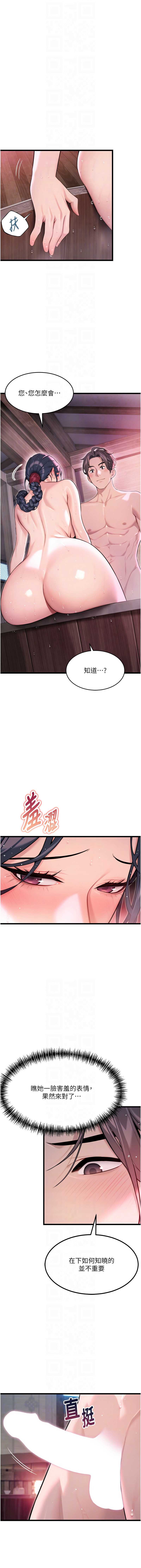 命运：贞洁欲女