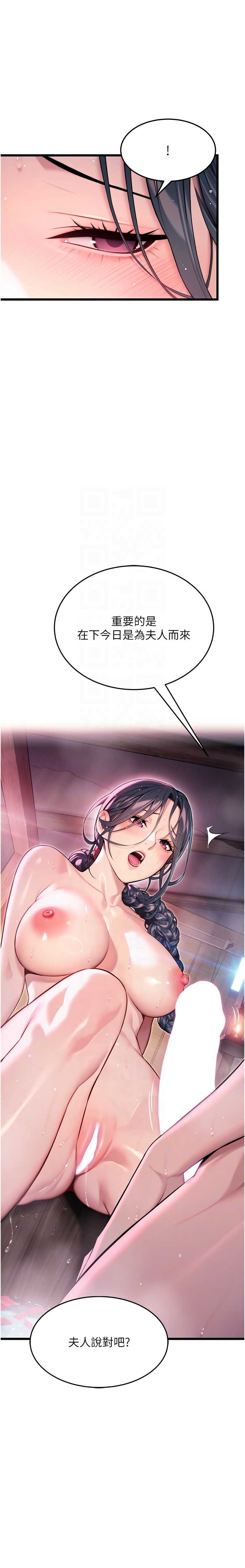 命运：贞洁欲女