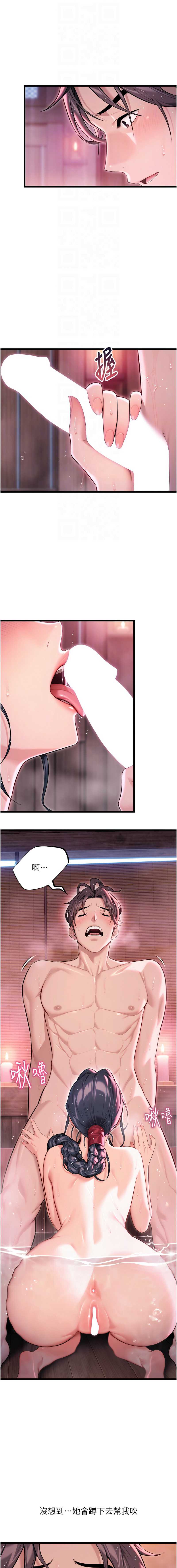 命运：贞洁欲女