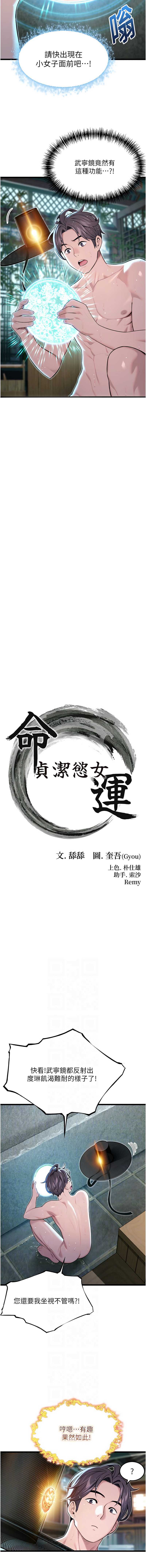 命运：贞洁欲女