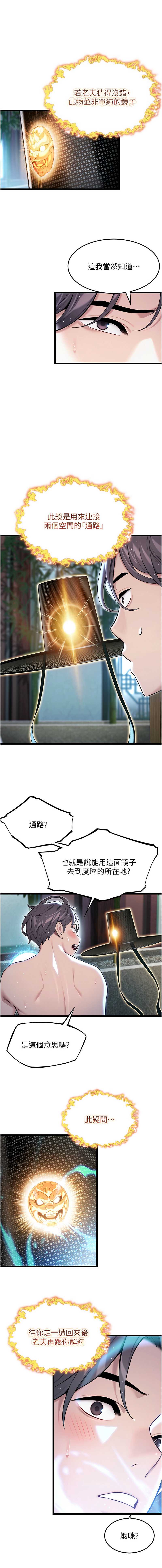 命运：贞洁欲女