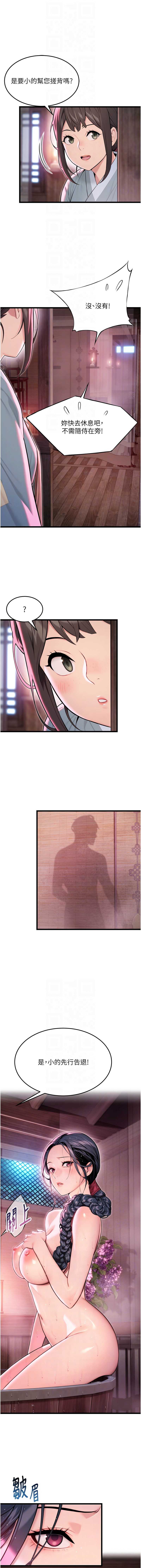 命运：贞洁欲女