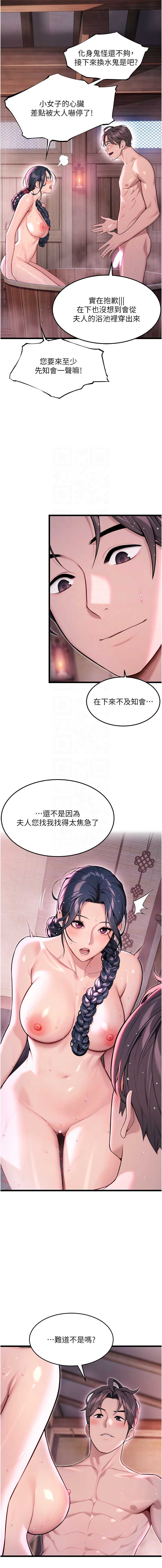 命运：贞洁欲女