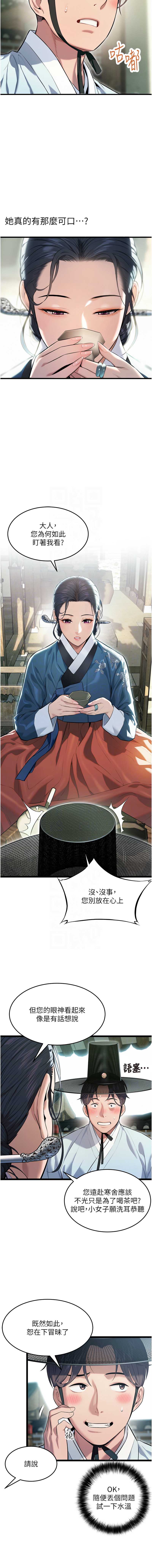 命运：贞洁欲女
