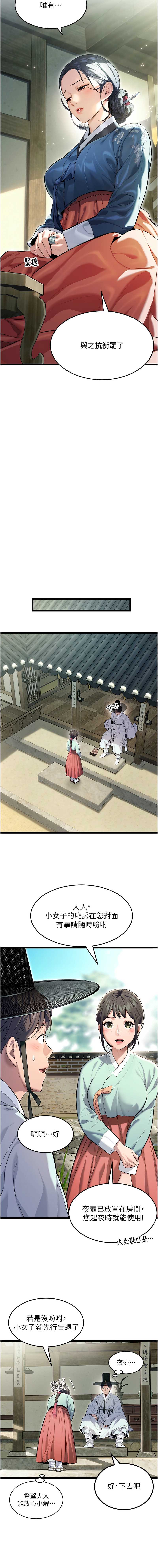 命运：贞洁欲女