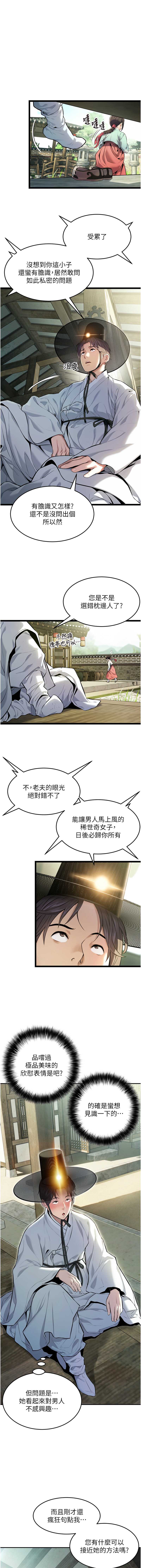 命运：贞洁欲女