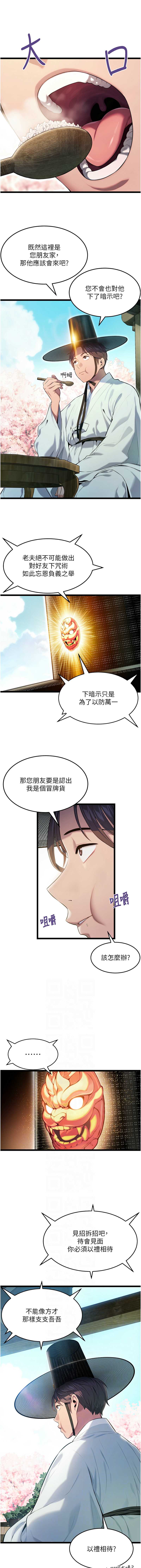 命运：贞洁欲女