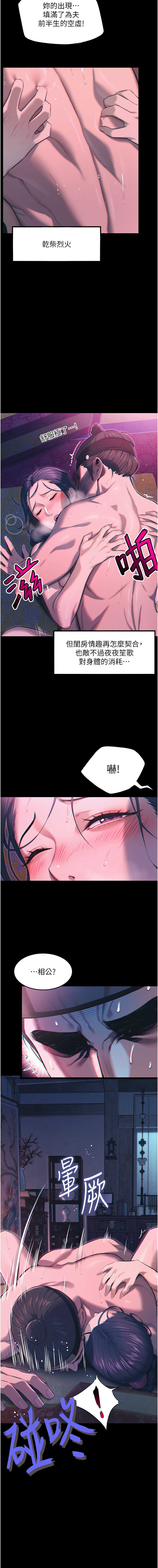 命运：贞洁欲女