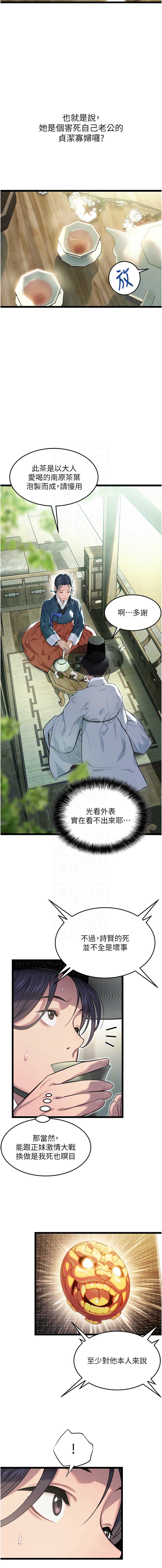 命运：贞洁欲女