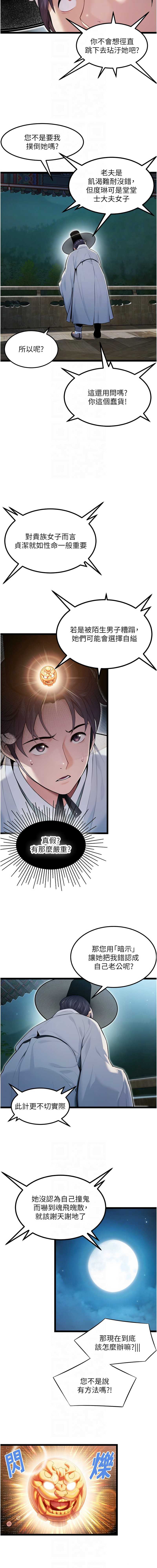 命运：贞洁欲女