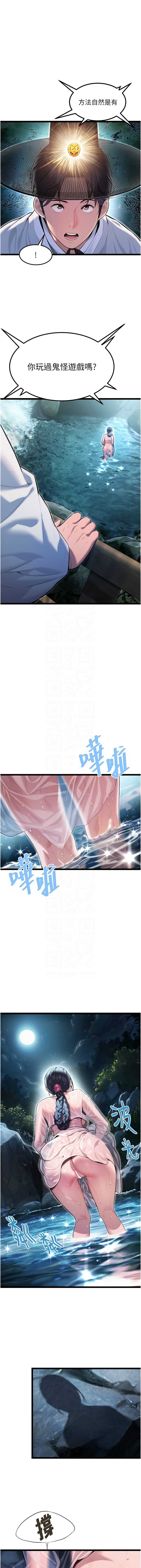 命运：贞洁欲女