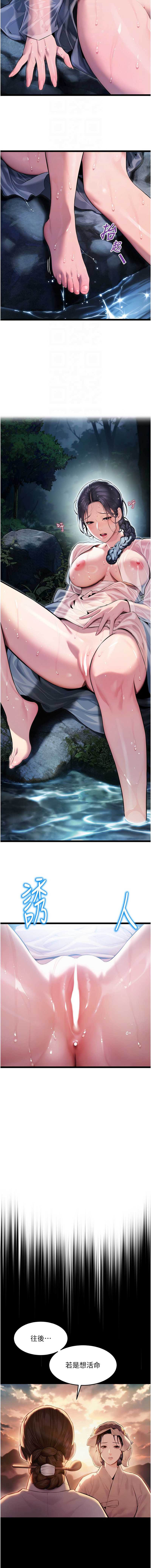 命运：贞洁欲女