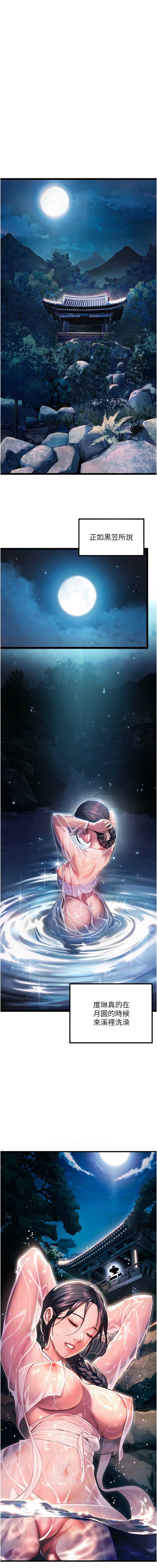 命运：贞洁欲女