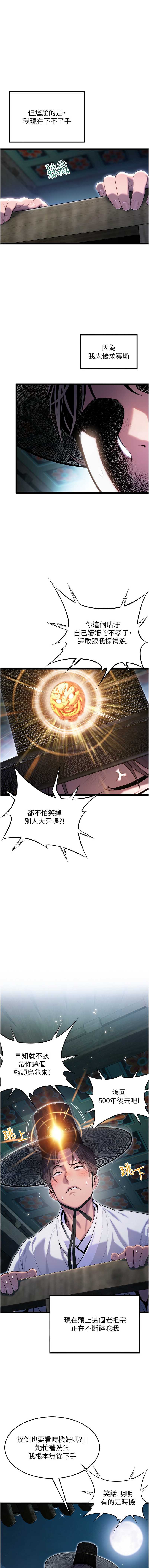 命运：贞洁欲女