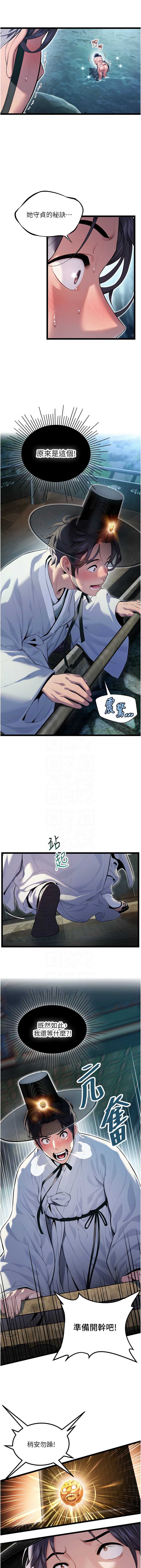命运：贞洁欲女