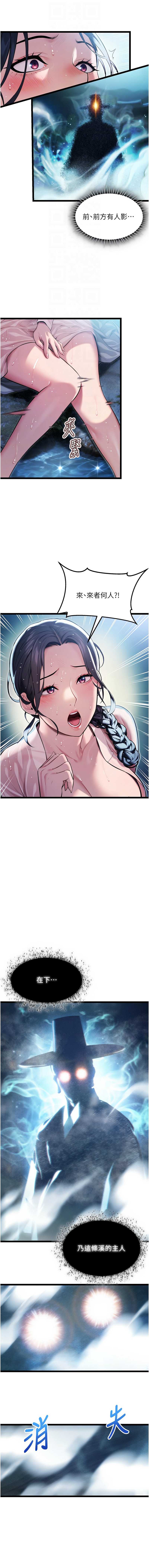 命运：贞洁欲女