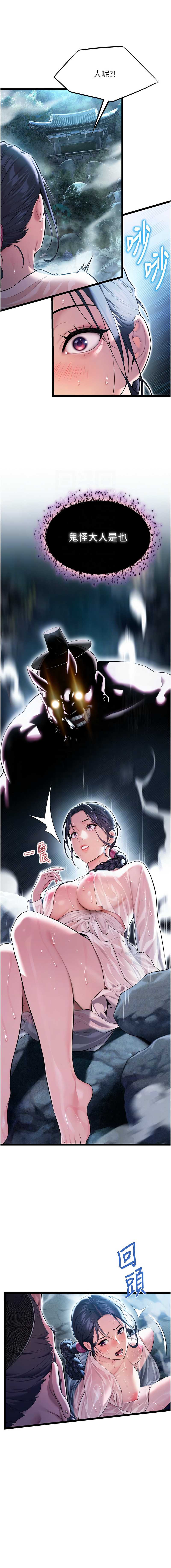 命运：贞洁欲女