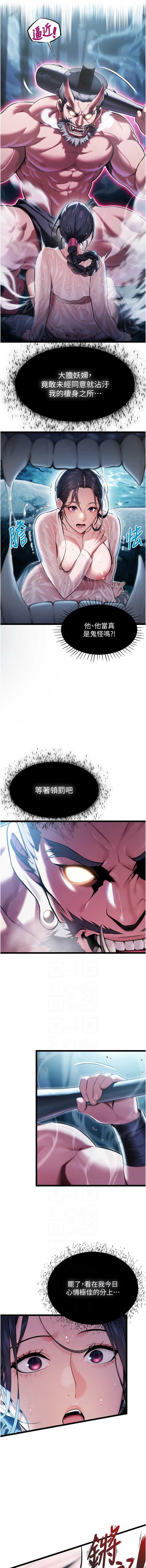 命运：贞洁欲女