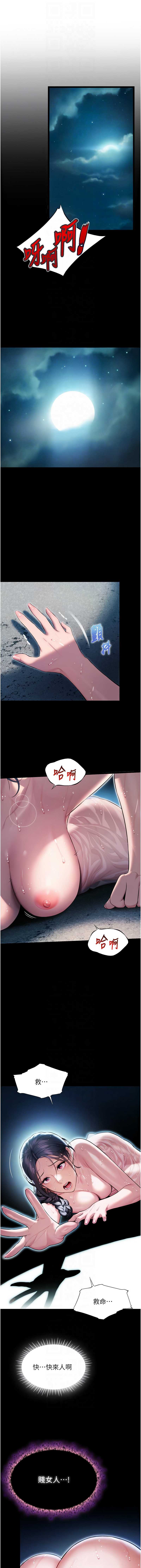 命运：贞洁欲女