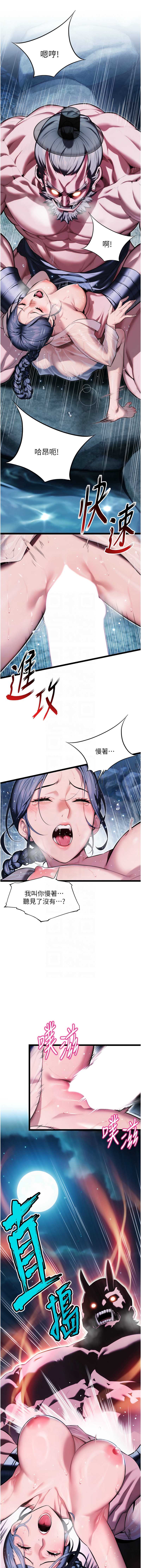 命运：贞洁欲女