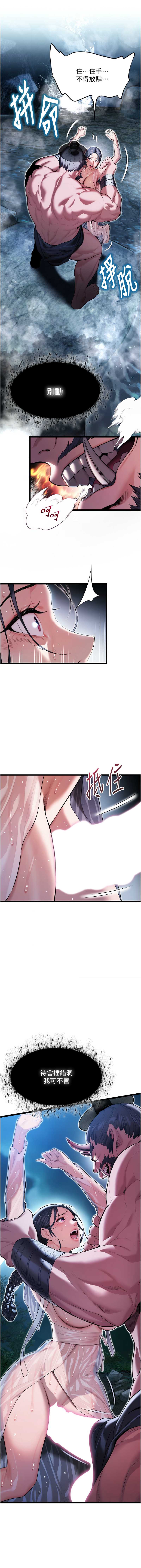 命运：贞洁欲女