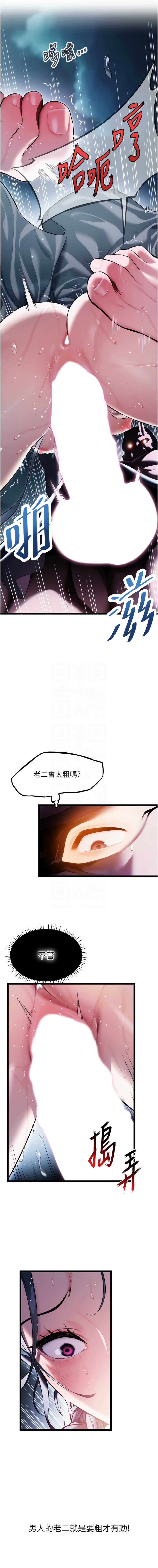 命运：贞洁欲女