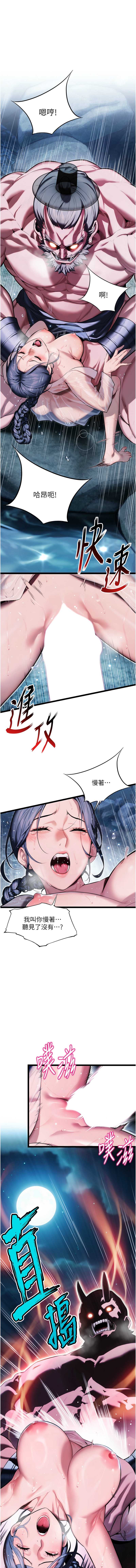 命运：贞洁欲女