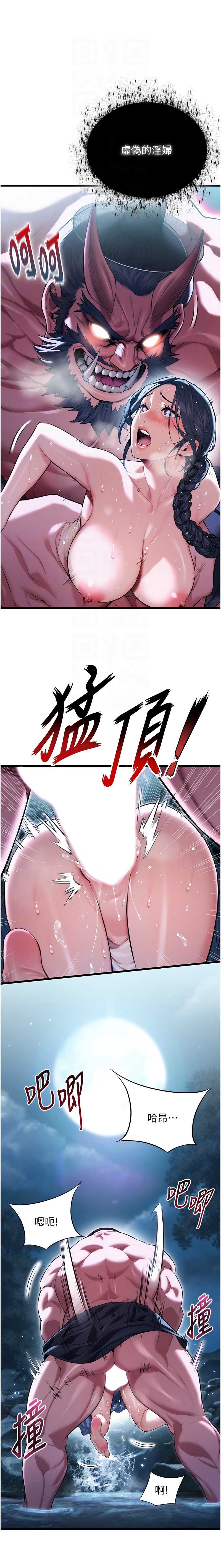 命运：贞洁欲女
