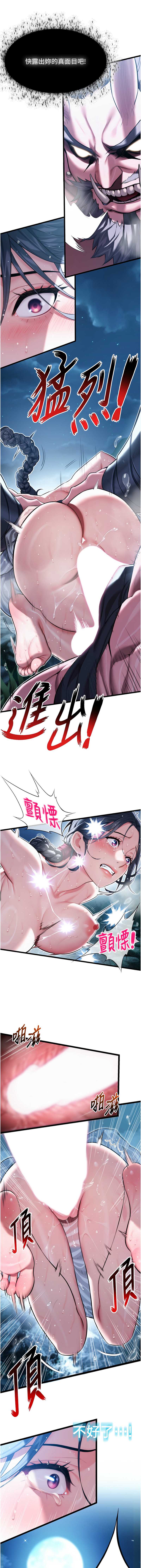 命运：贞洁欲女