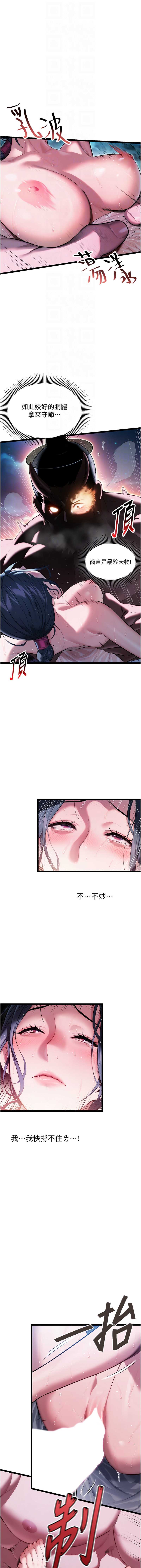 命运：贞洁欲女