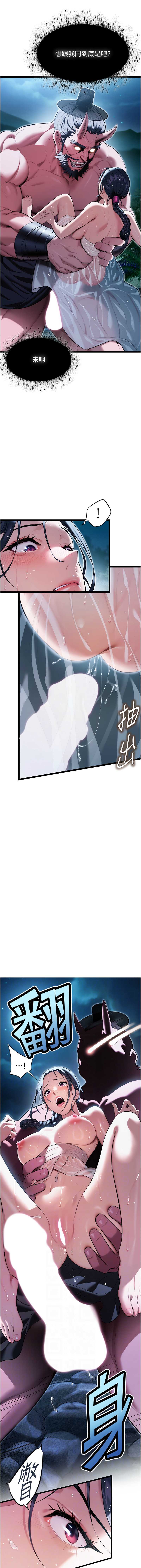命运：贞洁欲女