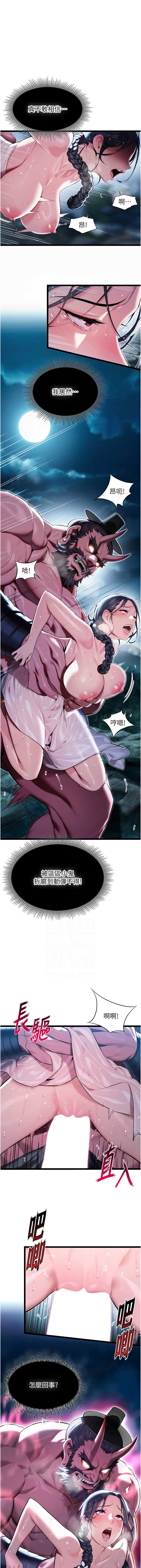 命运：贞洁欲女