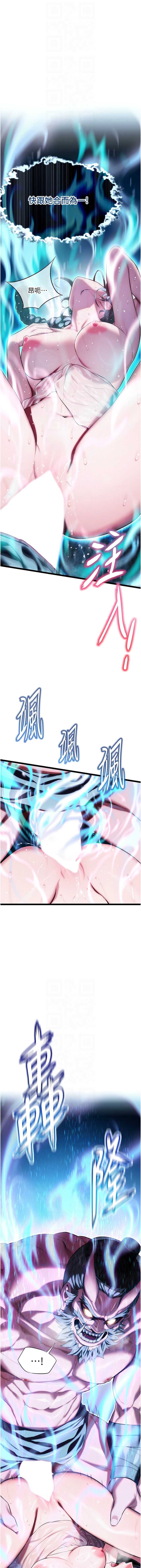命运：贞洁欲女