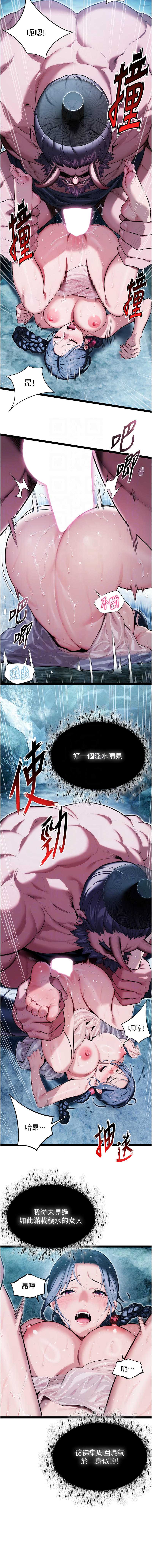 命运：贞洁欲女