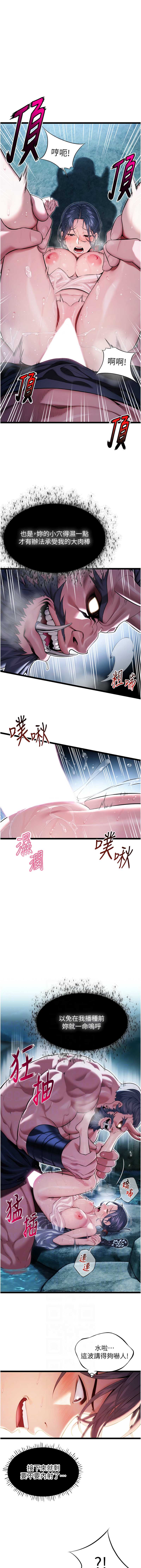 命运：贞洁欲女